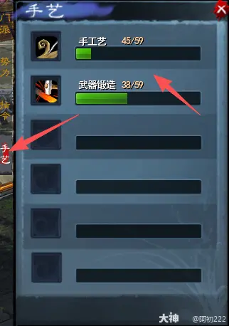 天下贰经典版生活技能入门攻略_wishdown.com 天下贰经典版生活技能入门攻略_wishdown.com