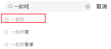 网易云音乐怎样启用不期而遇?网易云音乐不期而遇方法_wishdown.com 网易云音乐怎样启用不期而遇?网易云音乐不期而遇方法_wishdown.com