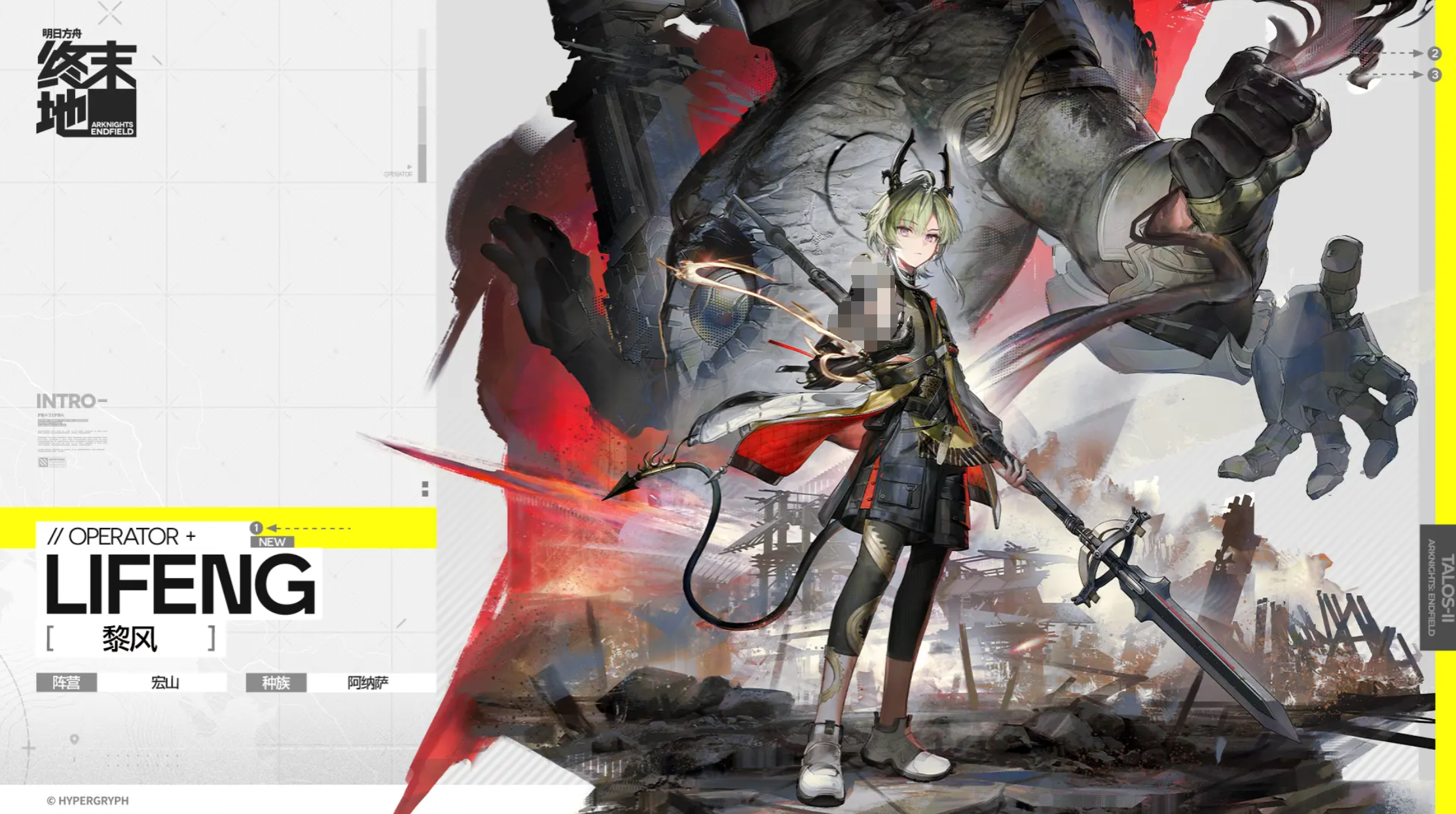 明日方舟终末地余烬玩法详解与新手入门攻略_wishdown.com 明日方舟终末地余烬玩法详解与新手入门攻略_wishdown.com