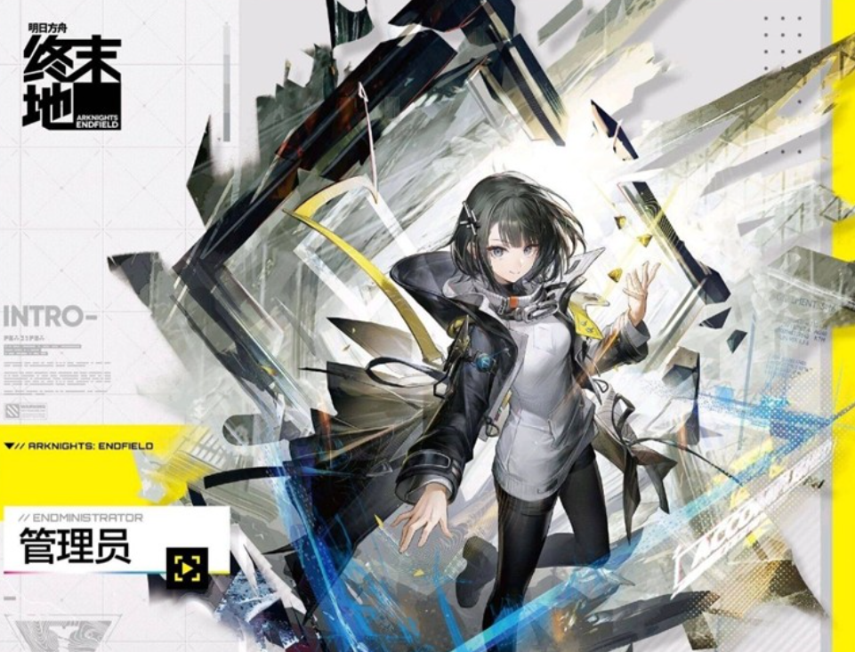 明日方舟终末地世界观设定详解:背景、势力与核心概念_wishdown.com 明日方舟终末地世界观设定详解:背景、势力与核心概念_wishdown.com