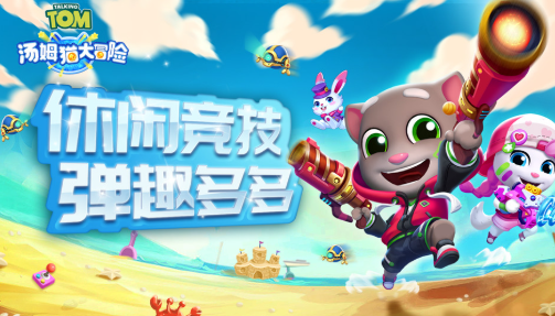 2026汤姆猫热门游戏合集:全系列高人气休闲手游推荐_wishdown.com 2026汤姆猫热门游戏合集:全系列高人气休闲手游推荐_wishdown.com