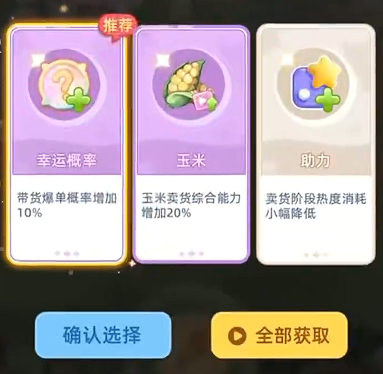 田园小镇手游新手入门指南:开局玩法详解与快速上手技巧_wishdown.com 田园小镇手游新手入门指南:开局玩法详解与快速上手技巧_wishdown.com