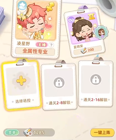 田园小镇手游新手入门指南:开局玩法详解与快速上手技巧_wishdown.com 田园小镇手游新手入门指南:开局玩法详解与快速上手技巧_wishdown.com