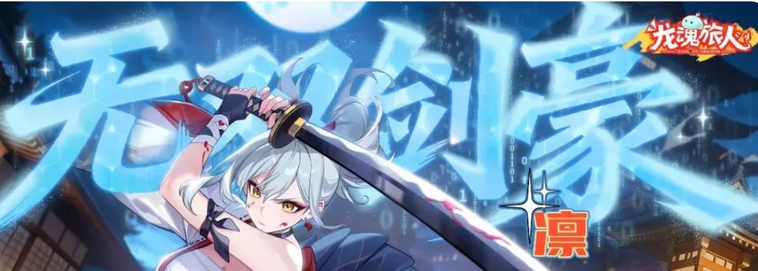 龙魂旅人光龙阵容搭配攻略:核心角色选择与实战配队技巧_wishdown.com 龙魂旅人光龙阵容搭配攻略:核心角色选择与实战配队技巧_wishdown.com