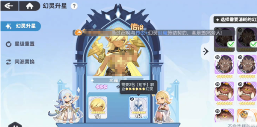 龙魂旅人幻灵升星详细教程:材料获取、步骤流程与技巧分享_wishdown.com 龙魂旅人幻灵升星详细教程:材料获取、步骤流程与技巧分享_wishdown.com