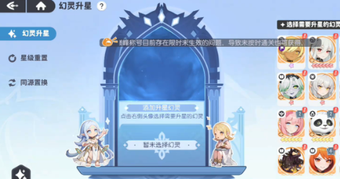 龙魂旅人幻灵升星详细教程:材料获取、步骤流程与技巧分享_wishdown.com 龙魂旅人幻灵升星详细教程:材料获取、步骤流程与技巧分享_wishdown.com