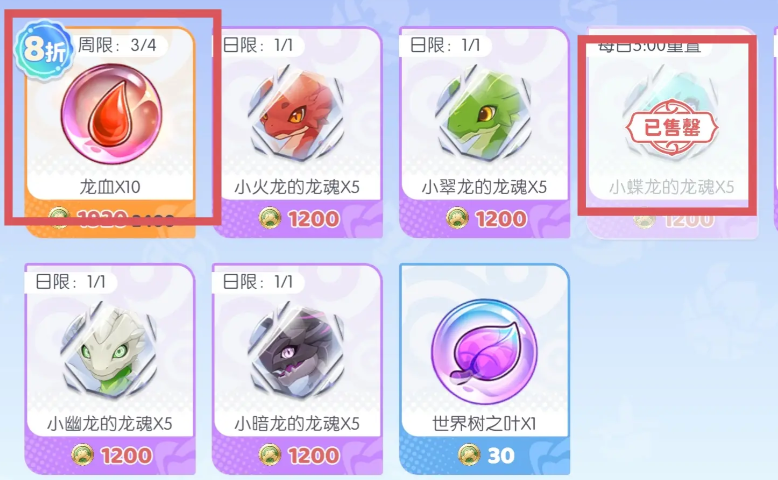 龙魂旅人商店购买指南:新手必看的道具选择与性价比推荐_wishdown.com 龙魂旅人商店购买指南:新手必看的道具选择与性价比推荐_wishdown.com