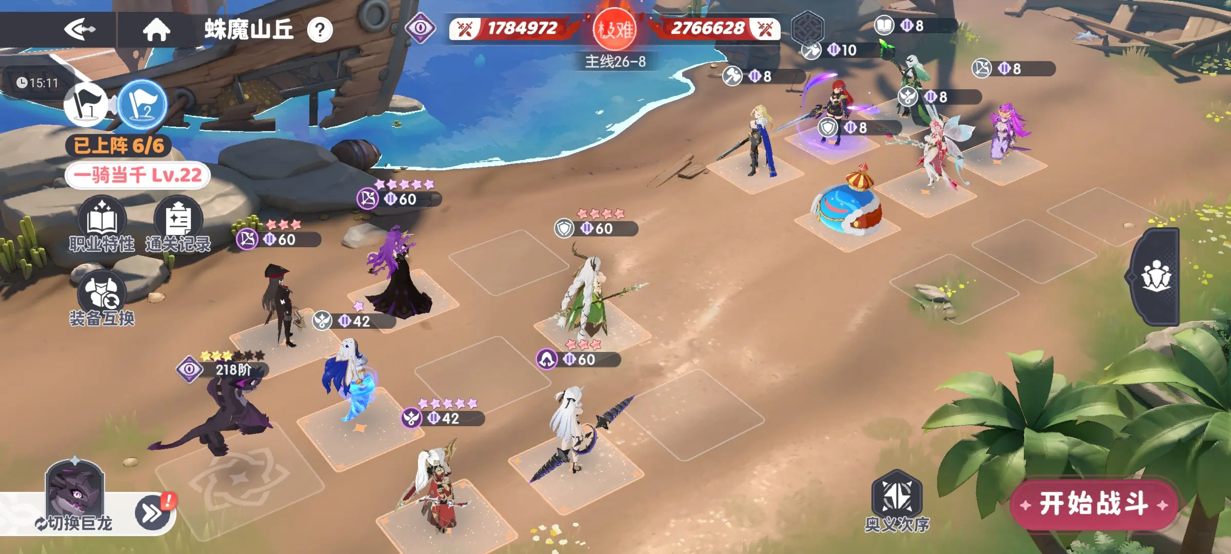 龙魂旅人蛇女美杜莎阵容搭配与实战配队攻略_wishdown.com 龙魂旅人蛇女美杜莎阵容搭配与实战配队攻略_wishdown.com