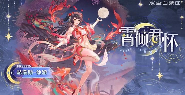 尘白禁区自往昔归还限时活动时间及前瞻内容汇总_wishdown.com 尘白禁区自往昔归还限时活动时间及前瞻内容汇总_wishdown.com