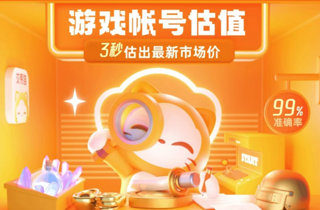 完美世界账号交易平台推荐及安全交易指南_wishdown.com 完美世界账号交易平台推荐及安全交易指南_wishdown.com