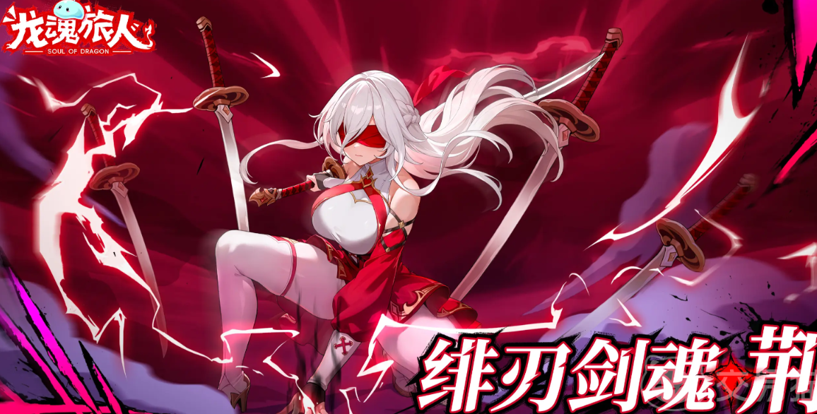 龙魂旅人限定角色抽取推荐:高性价比与实用性强的角色选择指南_wishdown.com 龙魂旅人限定角色抽取推荐:高性价比与实用性强的角色选择指南_wishdown.com