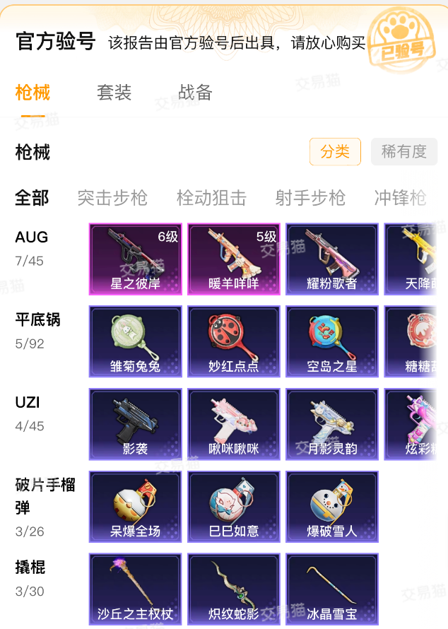 卖游戏账号哪个平台靠谱?2024年安全正规交易平台推荐_wishdown.com 卖游戏账号哪个平台靠谱?2024年安全正规交易平台推荐_wishdown.com