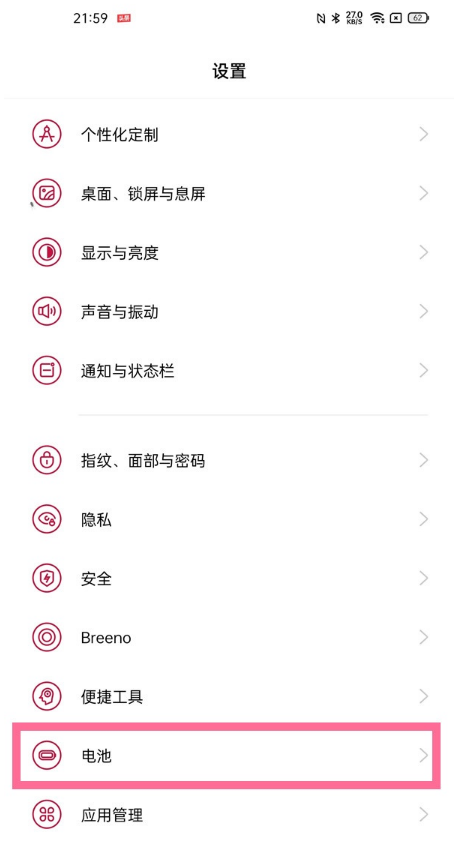 一加9如何设置高性能模式?一加9设置高性能模式教程_wishdown.com 一加9如何设置高性能模式?一加9设置高性能模式教程_wishdown.com