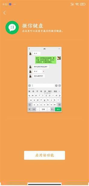 微信输入法键盘皮肤如何设置?微信输入法键盘设置方法_wishdown.com 微信输入法键盘皮肤如何设置?微信输入法键盘设置方法_wishdown.com