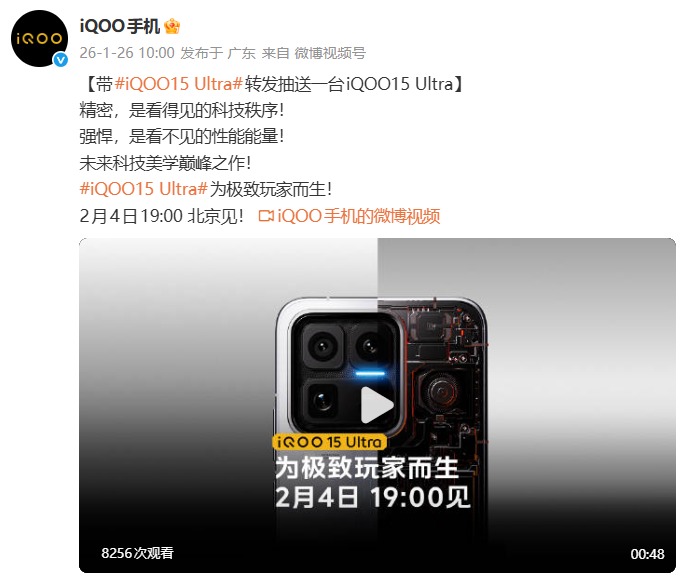 iQOO 15 Ultra����2��4����ʽ���࣬�����콢������