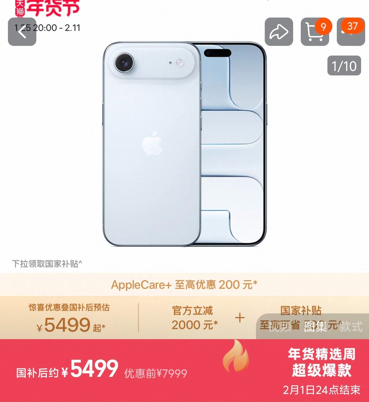 iPhone Air��è��ʱ��٣�ֱ��2000Ԫ���ӹ�������5499Ԫ��