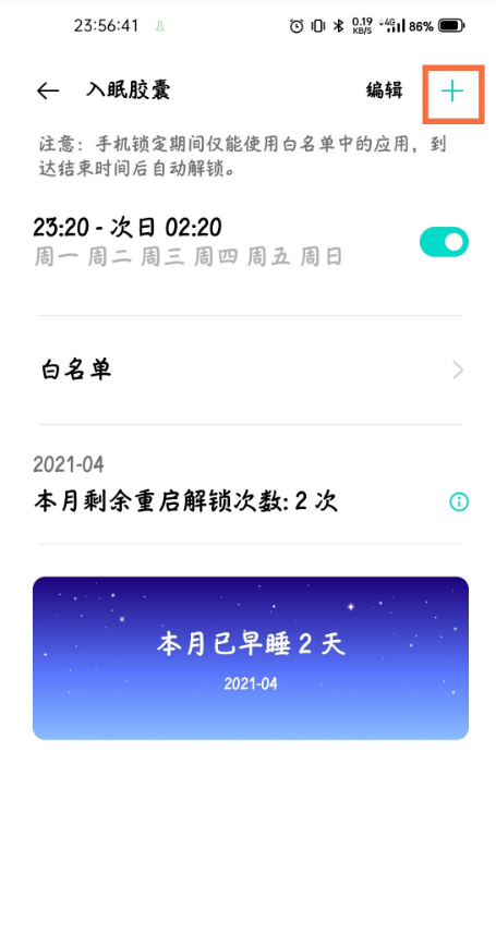 真我gtneo打开入睡胶囊功能?真我gtneo开启入眠胶囊教程_wishdown.com 真我gtneo打开入睡胶囊功能?真我gtneo开启入眠胶囊教程_wishdown.com