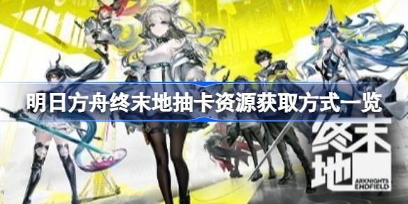 ���շ�����ĩ�س鿨��Դ��ô��ȡ