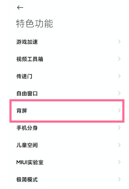 小米11ultra背屏太空人壁纸如何设置?小米11ultra背屏太空人壁纸设置方法_wishdown.com 小米11ultra背屏太空人壁纸如何设置?小米11ultra背屏太空人壁纸设置方法_wishdown.com