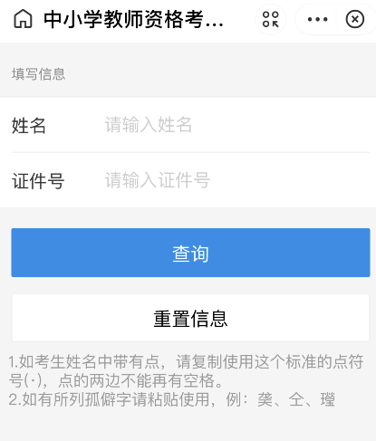 支付宝如何查询教师资格考试成绩?2021教师资格考试成绩查询方法介绍_wishdown.com 支付宝如何查询教师资格考试成绩?2021教师资格考试成绩查询方法介绍_wishdown.com