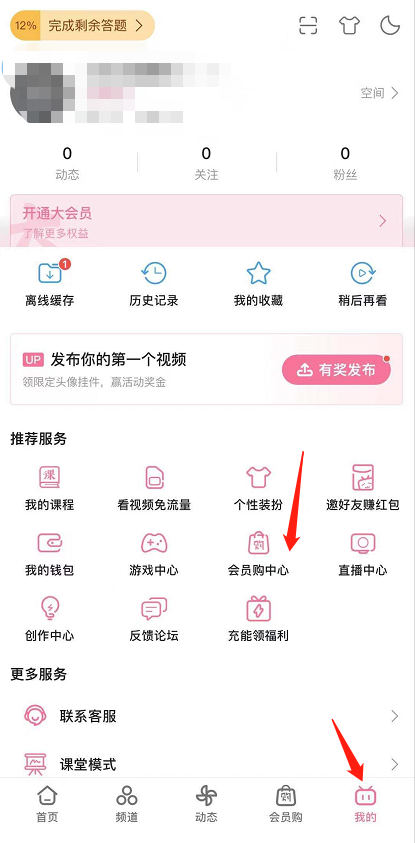 哔哩哔哩大会员发票怎么开?哔哩哔哩开大会员发票的方法_wishdown.com 哔哩哔哩大会员发票怎么开?哔哩哔哩开大会员发票的方法_wishdown.com