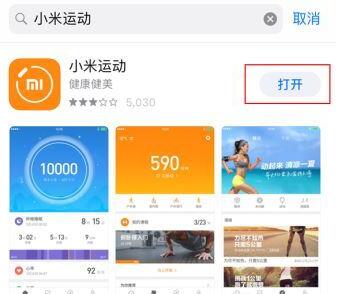 小米手环6怎么绑定手机?小米手环6绑定手机方法步骤_wishdown.com 小米手环6怎么绑定手机?小米手环6绑定手机方法步骤_wishdown.com