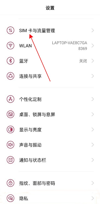 一加9r怎样关闭5g?一加9r关闭5g步骤分享_wishdown.com 一加9r怎样关闭5g?一加9r关闭5g步骤分享_wishdown.com