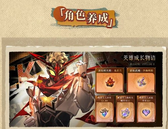 辉烬手游沙与金下版本明日将开启_wishdown.com 辉烬手游沙与金下版本明日将开启_wishdown.com