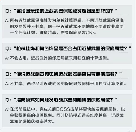 逆战未来后续优化调整公开_wishdown.com 逆战未来后续优化调整公开_wishdown.com