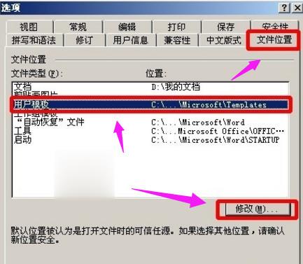 word安全模式怎么解除_wishdown.com word安全模式怎么解除_wishdown.com