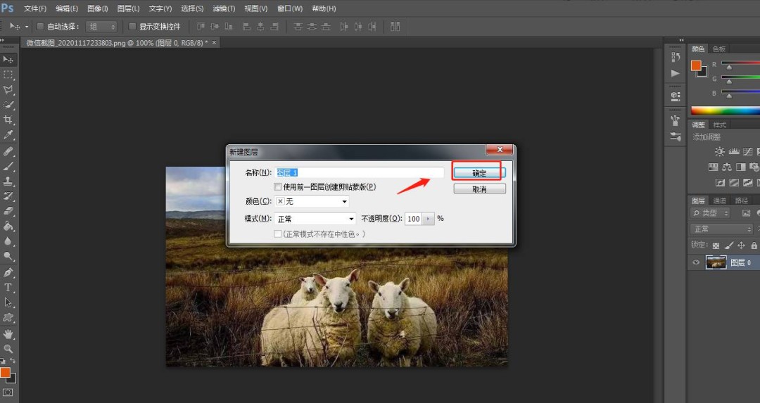 PS软件怎样设置照片冷却滤镜效果_wishdown.com PS软件怎样设置照片冷却滤镜效果_wishdown.com