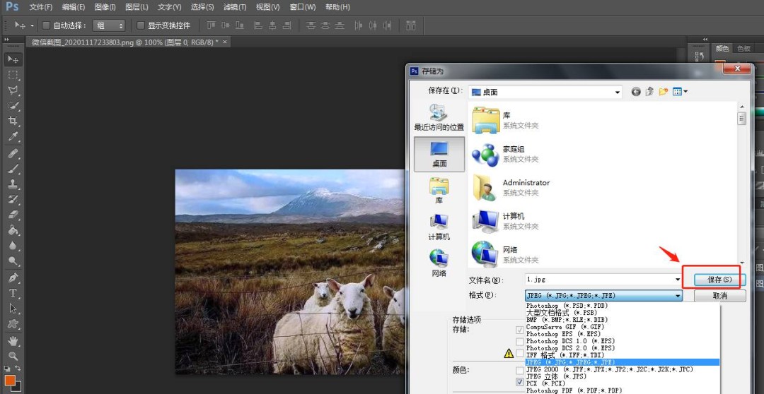 PS软件怎样设置照片冷却滤镜效果_wishdown.com PS软件怎样设置照片冷却滤镜效果_wishdown.com