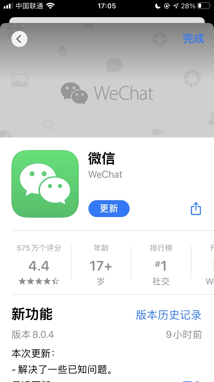 微信8.0.4更新了什么?微信8.0.4更新内容介绍_wishdown.com 微信8.0.4更新了什么?微信8.0.4更新内容介绍_wishdown.com