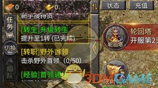 《凤凰传奇》转职系统攻略_wishdown.com 《凤凰传奇》转职系统攻略_wishdown.com