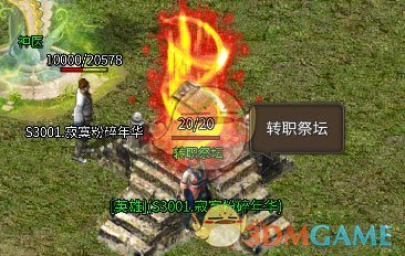 《凤凰传奇》转职系统攻略_wishdown.com 《凤凰传奇》转职系统攻略_wishdown.com