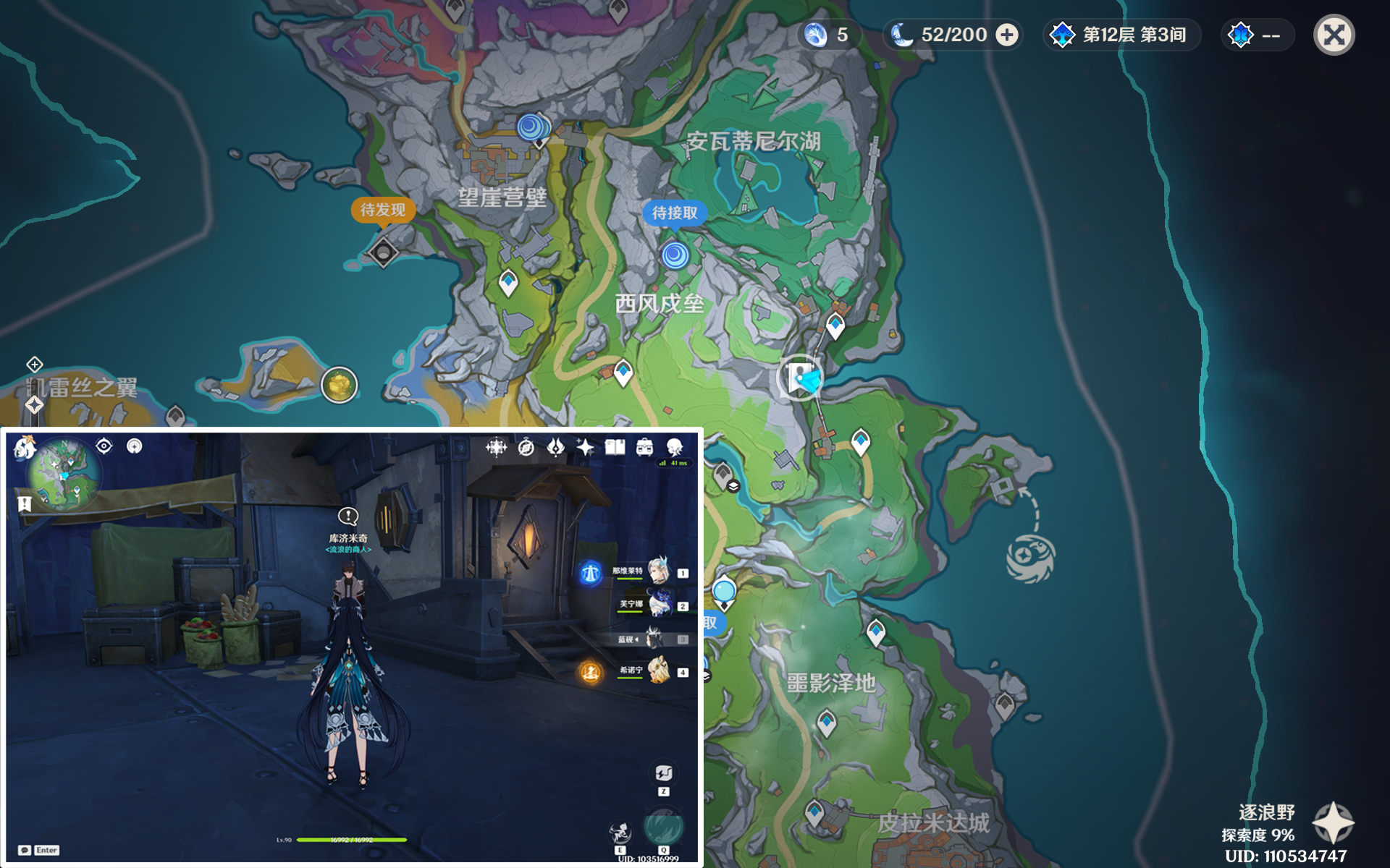 《原神》挪德卡莱隐藏地图成就“归乡歧旅”图文攻略_wishdown.com 《原神》挪德卡莱隐藏地图成就“归乡歧旅”图文攻略_wishdown.com