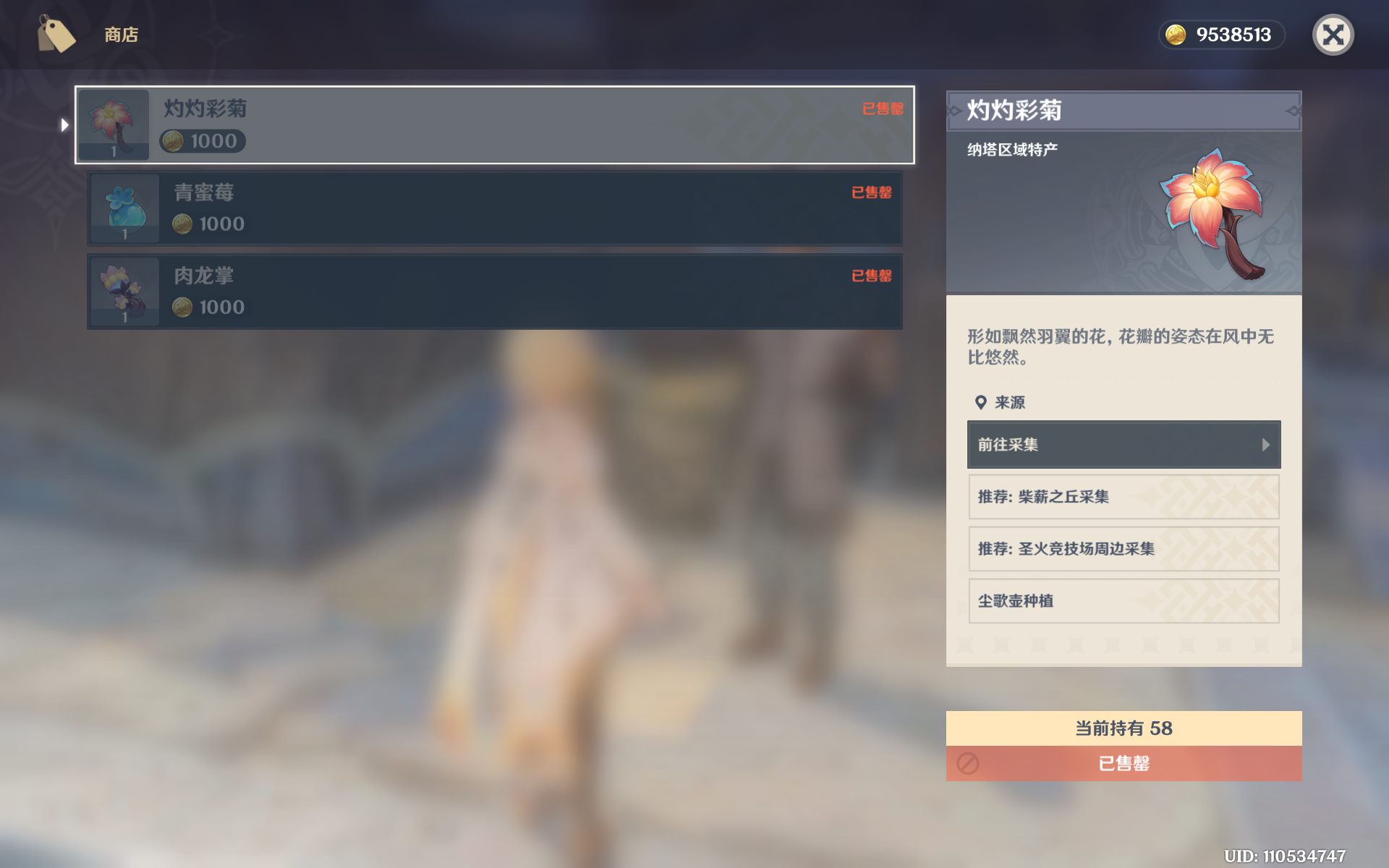 《原神》挪德卡莱隐藏地图成就“归乡歧旅”图文攻略_wishdown.com 《原神》挪德卡莱隐藏地图成就“归乡歧旅”图文攻略_wishdown.com