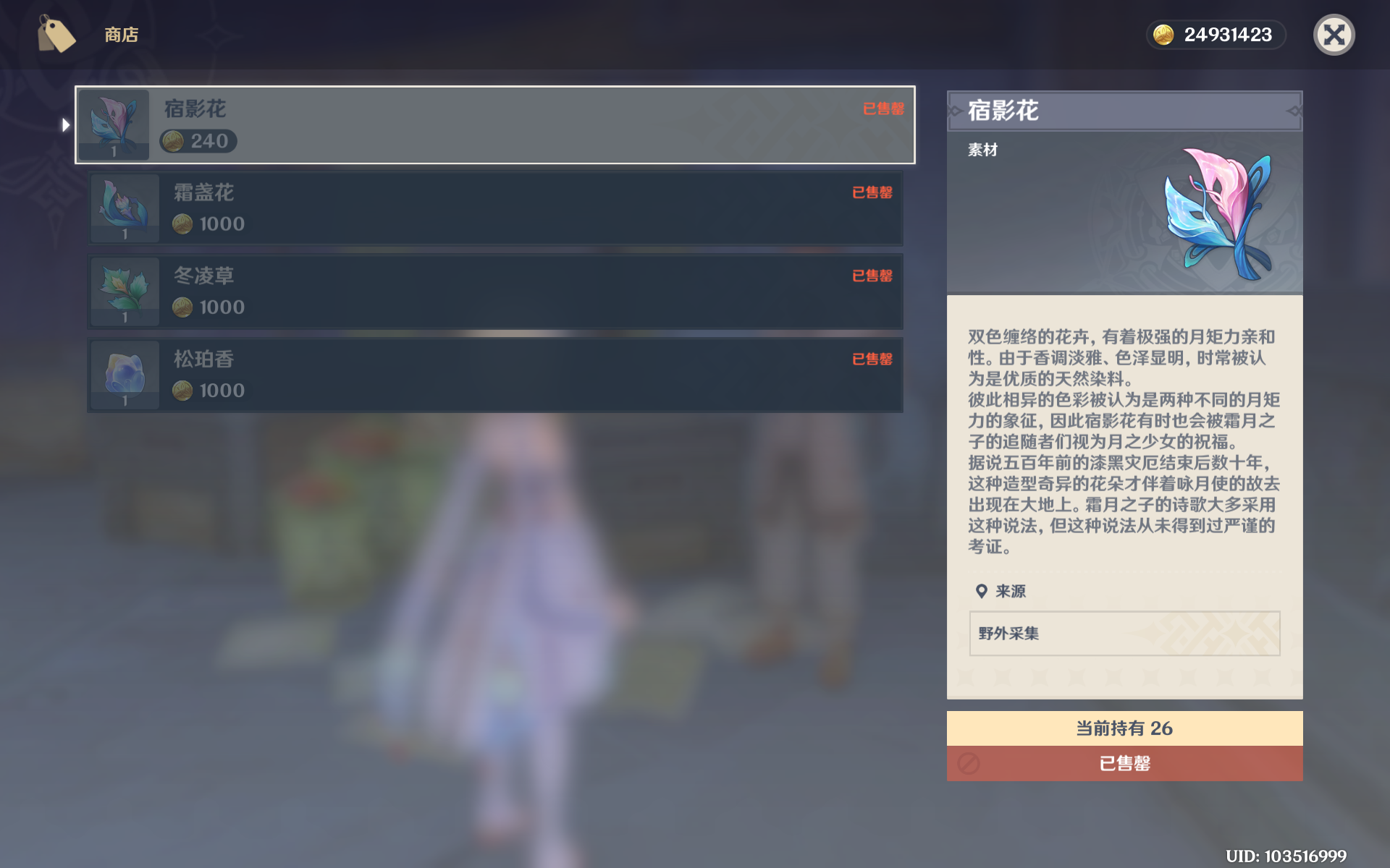 《原神》挪德卡莱隐藏地图成就“归乡歧旅”图文攻略_wishdown.com 《原神》挪德卡莱隐藏地图成就“归乡歧旅”图文攻略_wishdown.com