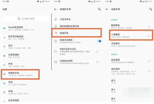 一加8t怎么长截图 一加8t截长图的详细介绍_wishdown.com 一加8t怎么长截图 一加8t截长图的详细介绍_wishdown.com