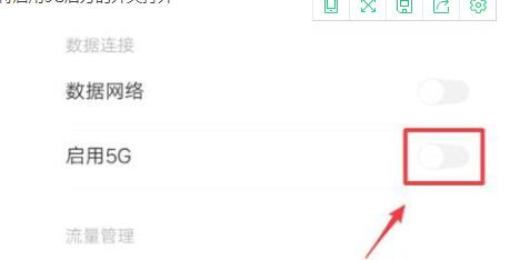 iqoo7怎么关闭5g iqoo7关闭5g的方法步骤_wishdown.com iqoo7怎么关闭5g iqoo7关闭5g的方法步骤_wishdown.com