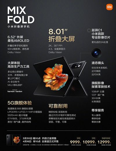 小米mix fold售价是多少 小米MIX FOLD配置参数分享_wishdown.com 小米mix fold售价是多少 小米MIX FOLD配置参数分享_wishdown.com