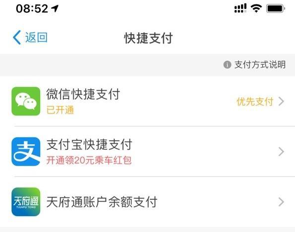 天府通APP如何开通支付宝支付 天府通开通支付宝支付的方法_wishdown.com 天府通APP如何开通支付宝支付 天府通开通支付宝支付的方法_wishdown.com