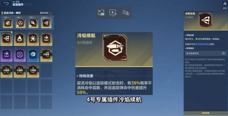 逆战未来层流冷焰插件分享_wishdown.com 逆战未来层流冷焰插件分享_wishdown.com