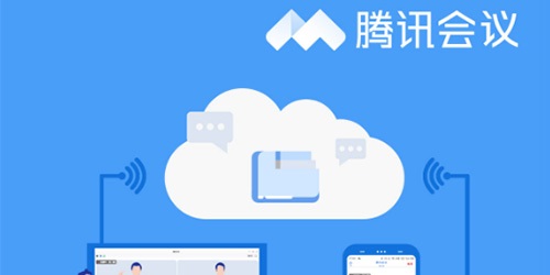 腾讯视频会议怎么创建房间 腾讯视频会议创建房间的方法_wishdown.com 腾讯视频会议怎么创建房间 腾讯视频会议创建房间的方法_wishdown.com