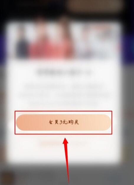 优酷怎么超前点播 优酷怎么超前点播山河令_wishdown.com 优酷怎么超前点播 优酷怎么超前点播山河令_wishdown.com