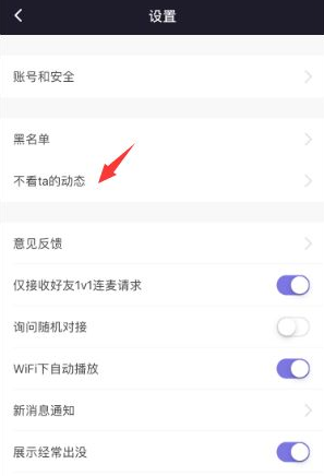 微光怎么屏蔽朋友动态?微光屏蔽指定人动态方法_wishdown.com 微光怎么屏蔽朋友动态?微光屏蔽指定人动态方法_wishdown.com