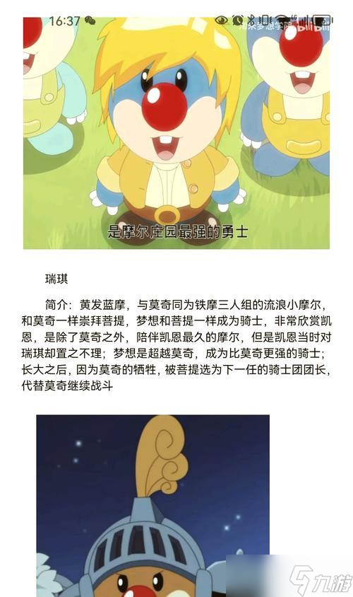 ��Ħ��ׯ԰���Ρ���ϷС����������� ���ء�Ħ��ׯ԰���Ρ��еľ���С����