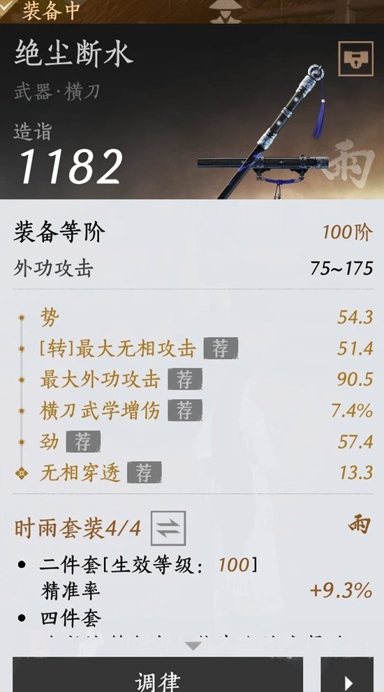 燕云十六声周年版本唐刀手甲_wishdown.com 燕云十六声周年版本唐刀手甲_wishdown.com