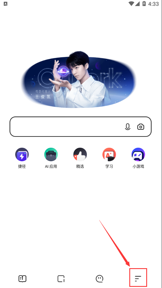 夸克浏览器怎样开启云端加速 夸克浏览器云端加速开启方法_wishdown.com 夸克浏览器怎样开启云端加速 夸克浏览器云端加速开启方法_wishdown.com