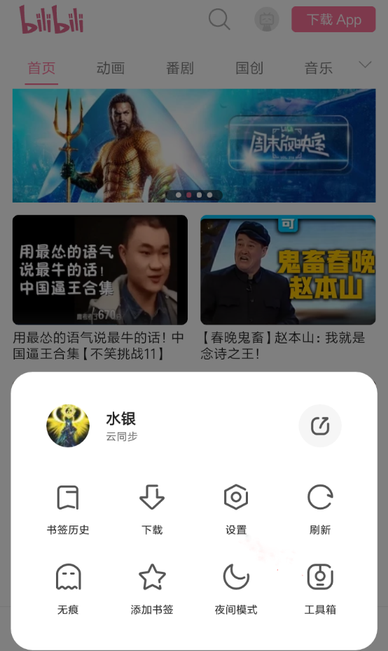 夸克浏览器怎么下载百度云资源 夸克浏览器下载百度云资源_wishdown.com 夸克浏览器怎么下载百度云资源 夸克浏览器下载百度云资源_wishdown.com